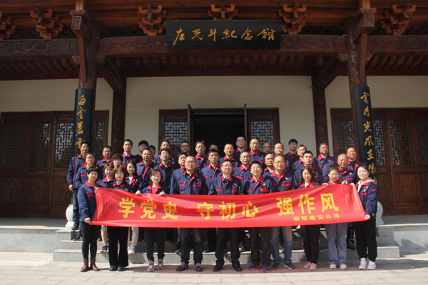 公司機(jī)關(guān)、工程服務(wù)黨支部開(kāi)展主題黨日活動(dòng)