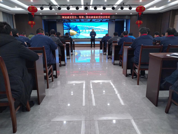 公司開展安全、環(huán)保、職業(yè)衛(wèi)生知識培訓