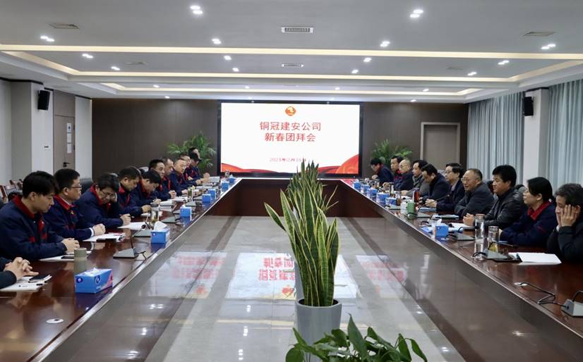銅陵有色金屬集團銅冠建筑安裝股份有限公司

