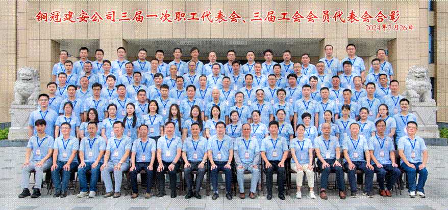 公司召開三屆一次職工代表會(huì)、三屆工會(huì)會(huì)員代表會(huì)