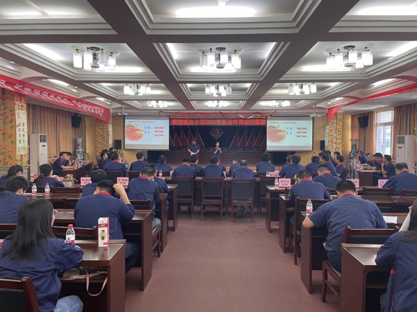 公司舉辦質量、安全環(huán)保知識競賽