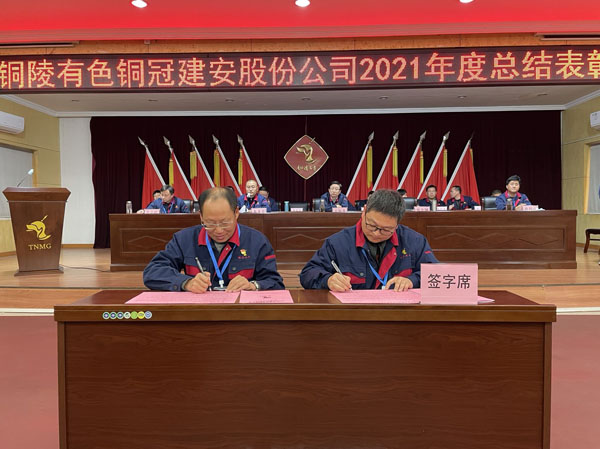 公司召開2022年工作會、二屆五次職代會、2021年度總結表彰大會