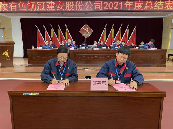 公司召開2022年工作會、二屆五次職代會、2021年度總結表彰大會