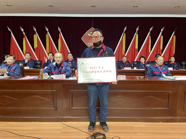公司召開2022年工作會、二屆五次職代會、2021年度總結表彰大會