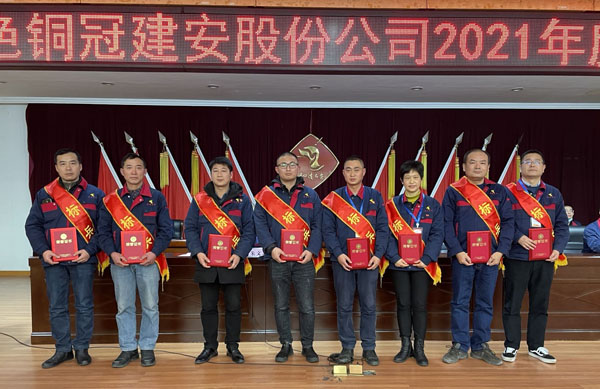 公司召開2022年工作會、二屆五次職代會、2021年度總結表彰大會