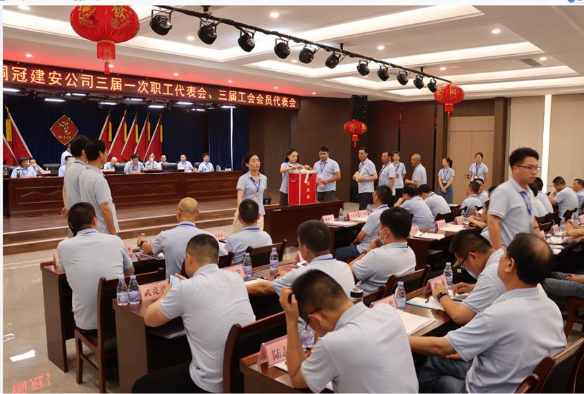 公司召開三屆一次職工代表會(huì)、三屆工會(huì)會(huì)員代表會(huì)